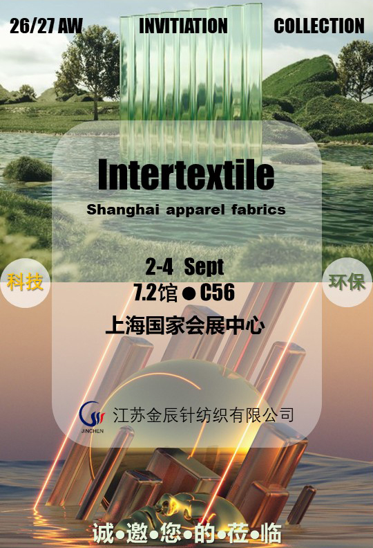 2025 Intertextile 秋冬 | 江苏金辰--环保与科技共生